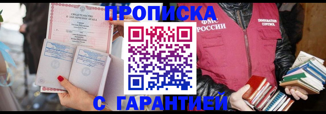 временная регистрация поиск в Заполярном