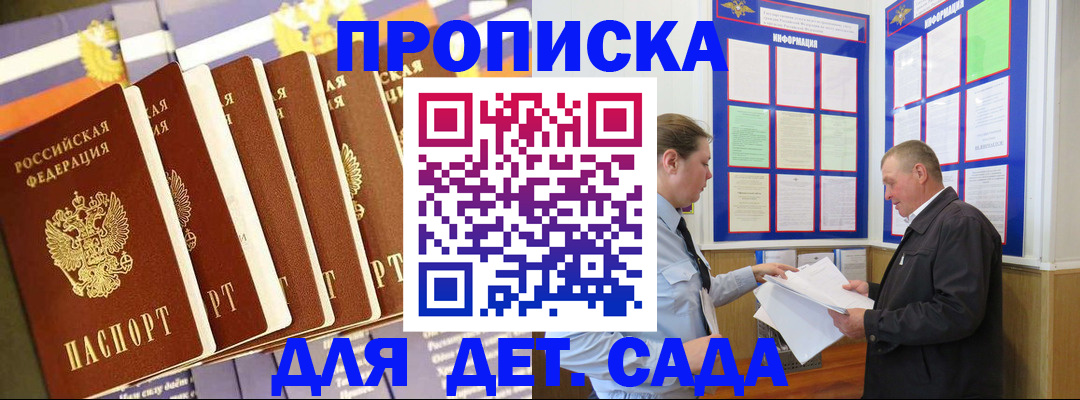 прописка регистрация в Заполярном