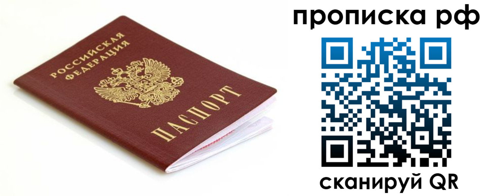 временная регистрация купить в Заполярном