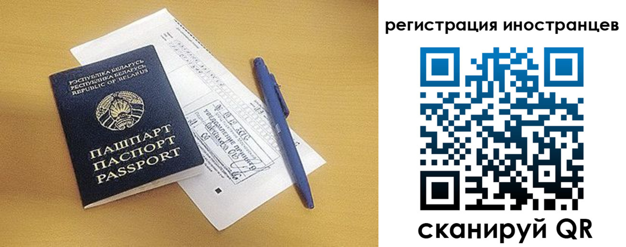 прописка регистрация в Заполярном