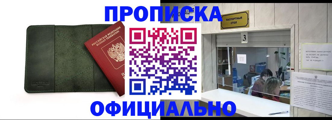 временная регистрация 2025 в Заполярном