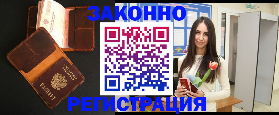 временная регистрация адрес в Заполярном