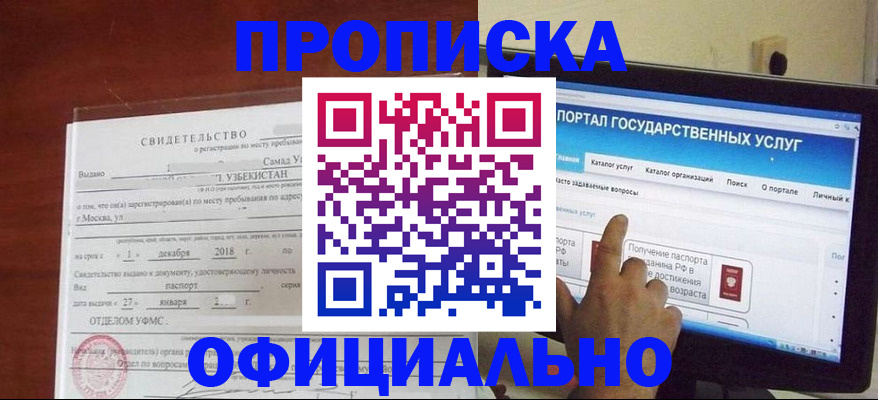 найти адрес прописки в Заполярном