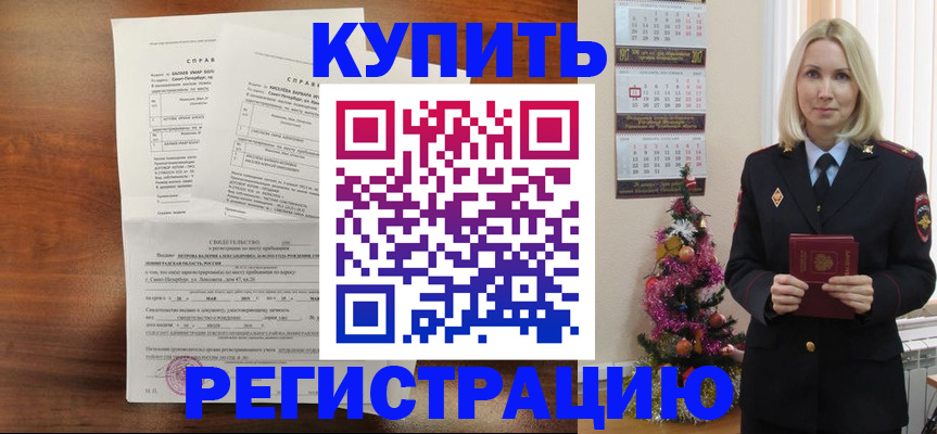 где прописаться в Заполярном