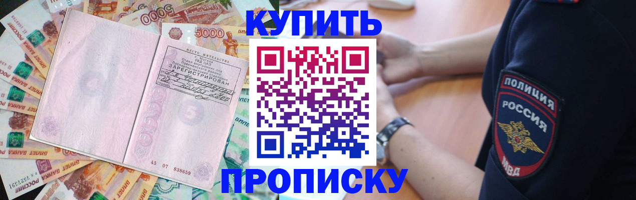 временная регистрация поиск в Заполярном