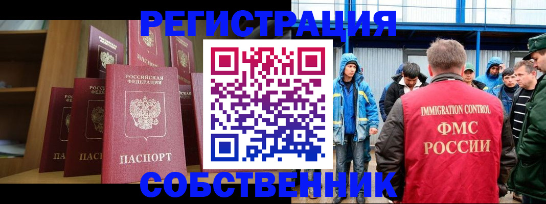 прописка для кредита в Заполярном